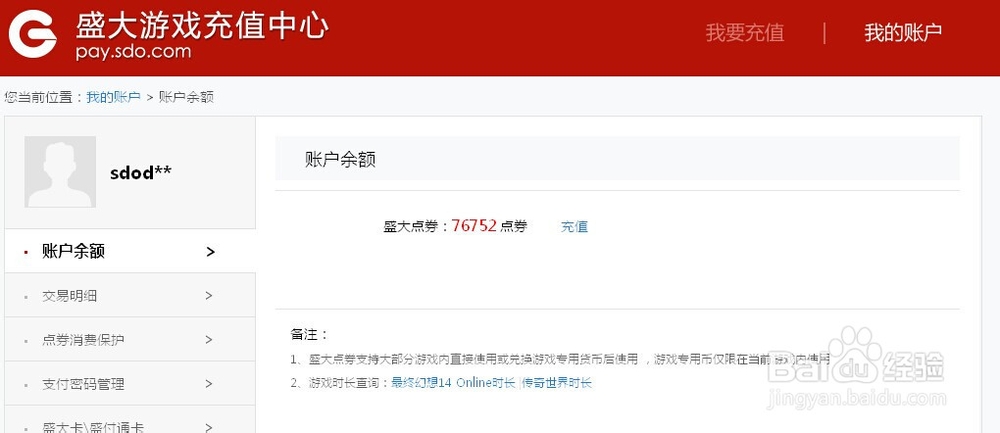 手机怎么用卡充值q币充值