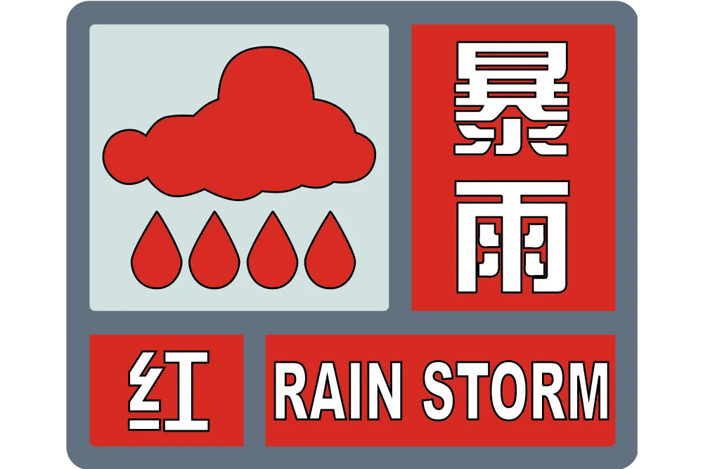 台风红色预警信号含义介绍是什么