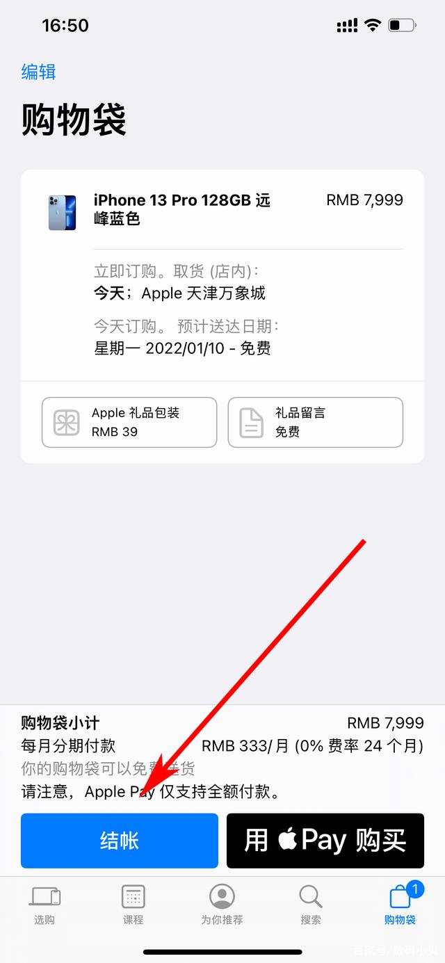 怎样分期付款买手机有几种方式?