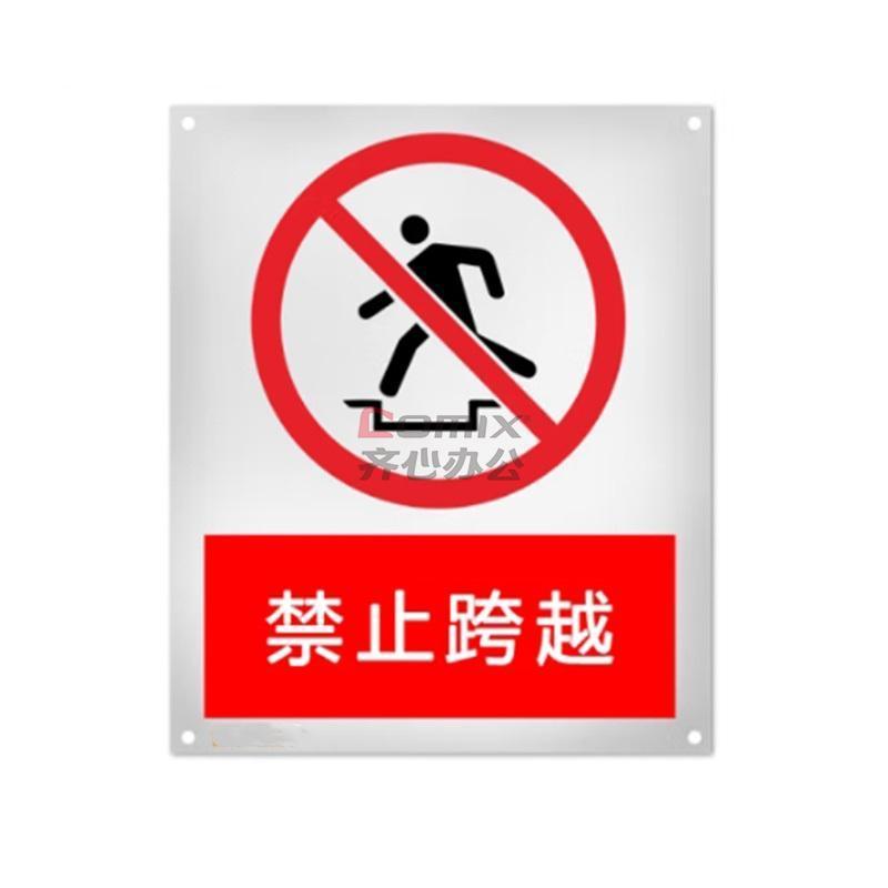 阻拦词语