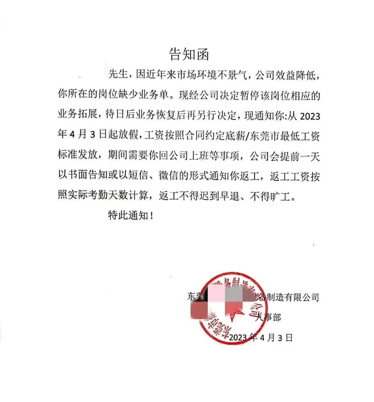 书面告知函该怎么写呢