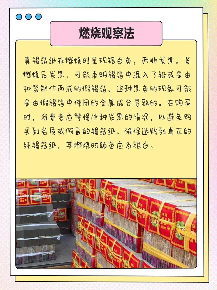 锡箔纸有反正吗