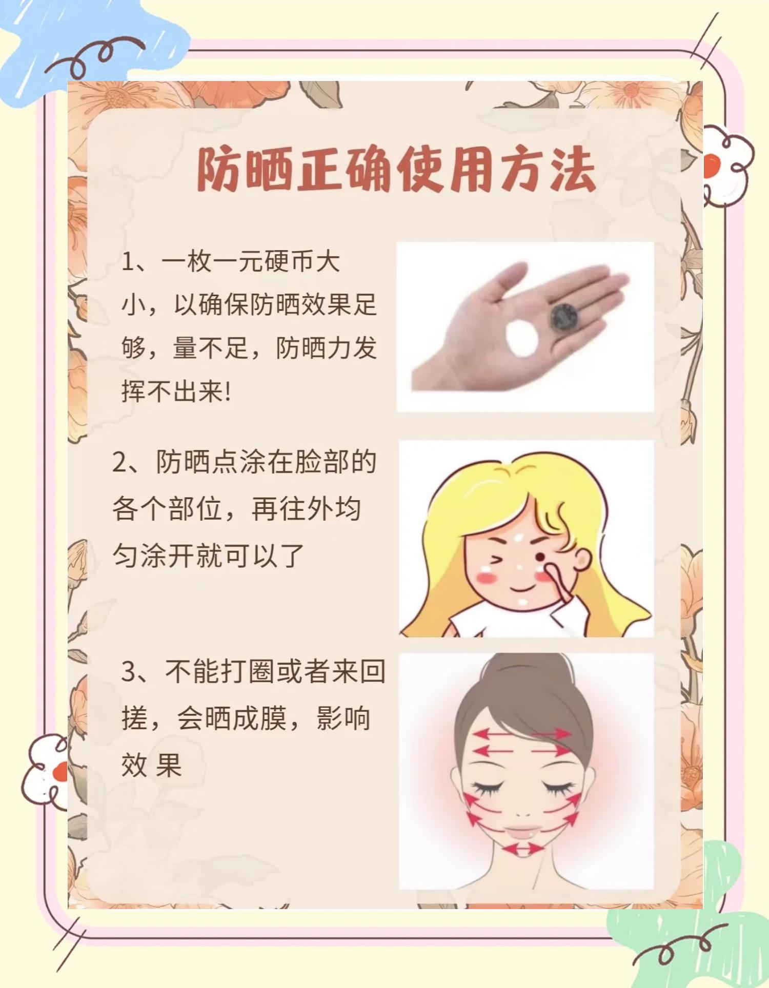 隔离霜和防晒霜的正确使用顺序