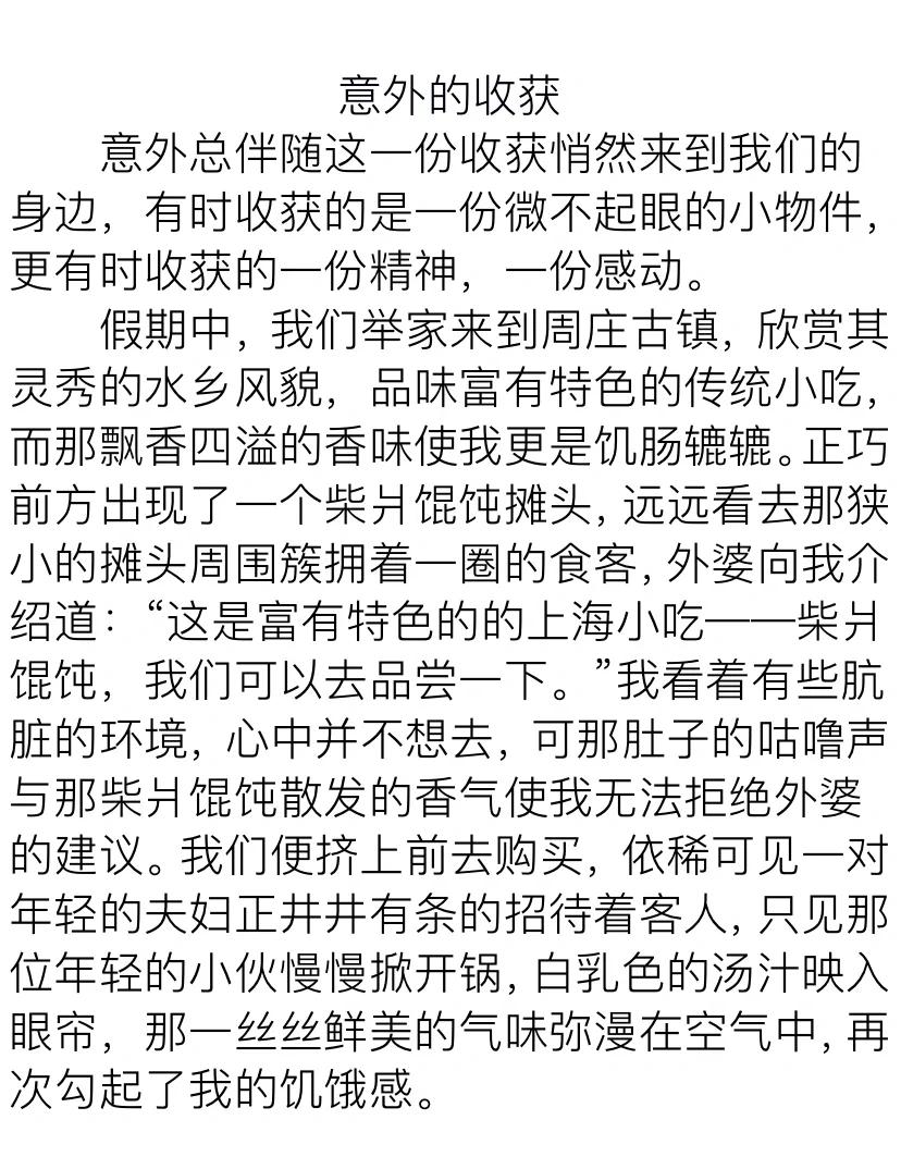 匠人精神心得体会100字