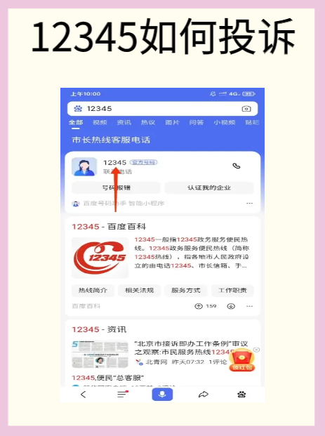 微博应该如何私信别人