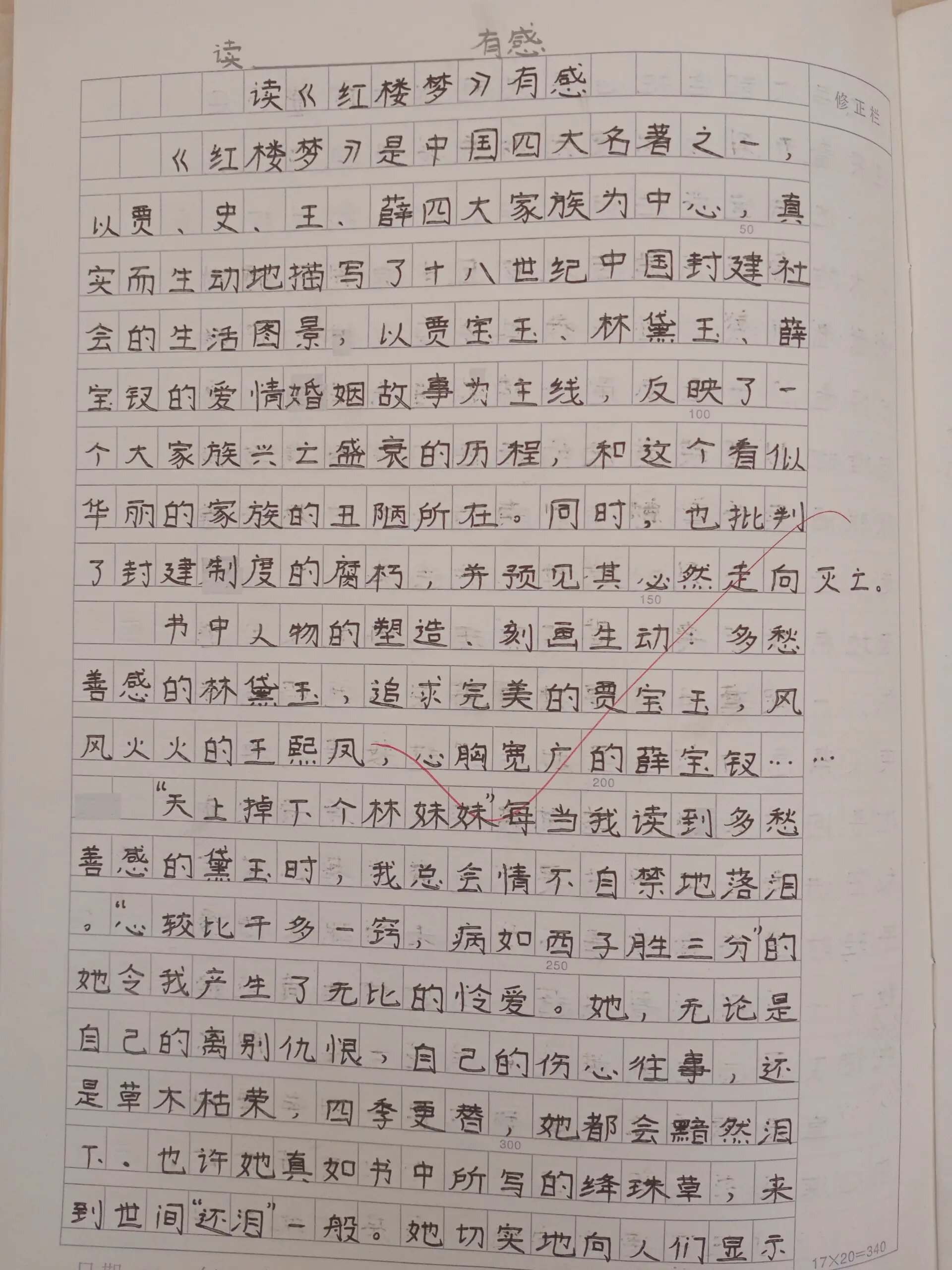 读后感400字五年级作文大全