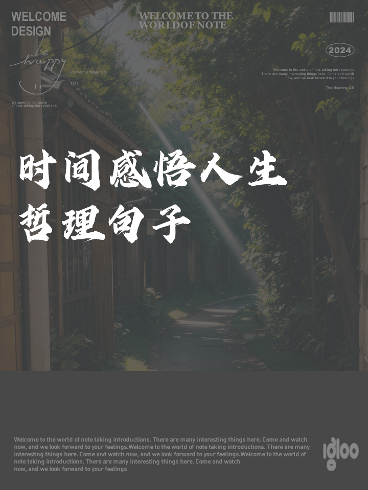 哲理名句摘抄100句