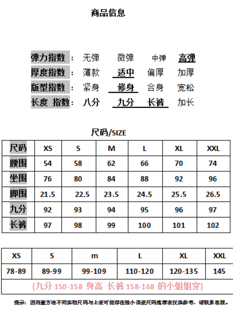 62cm腰围穿多大号裤子