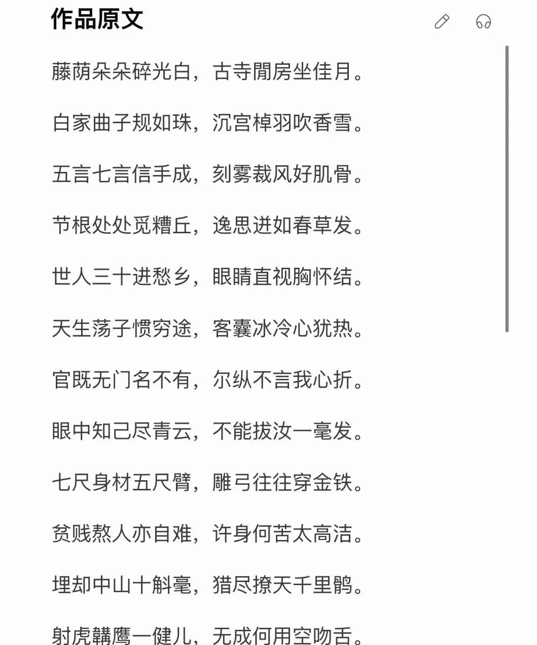 引颈受戮打一动物