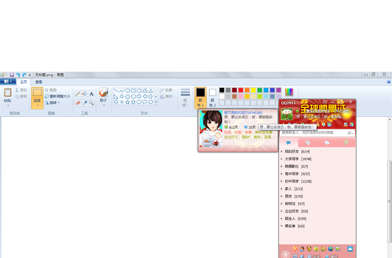 怎么可以进入空间