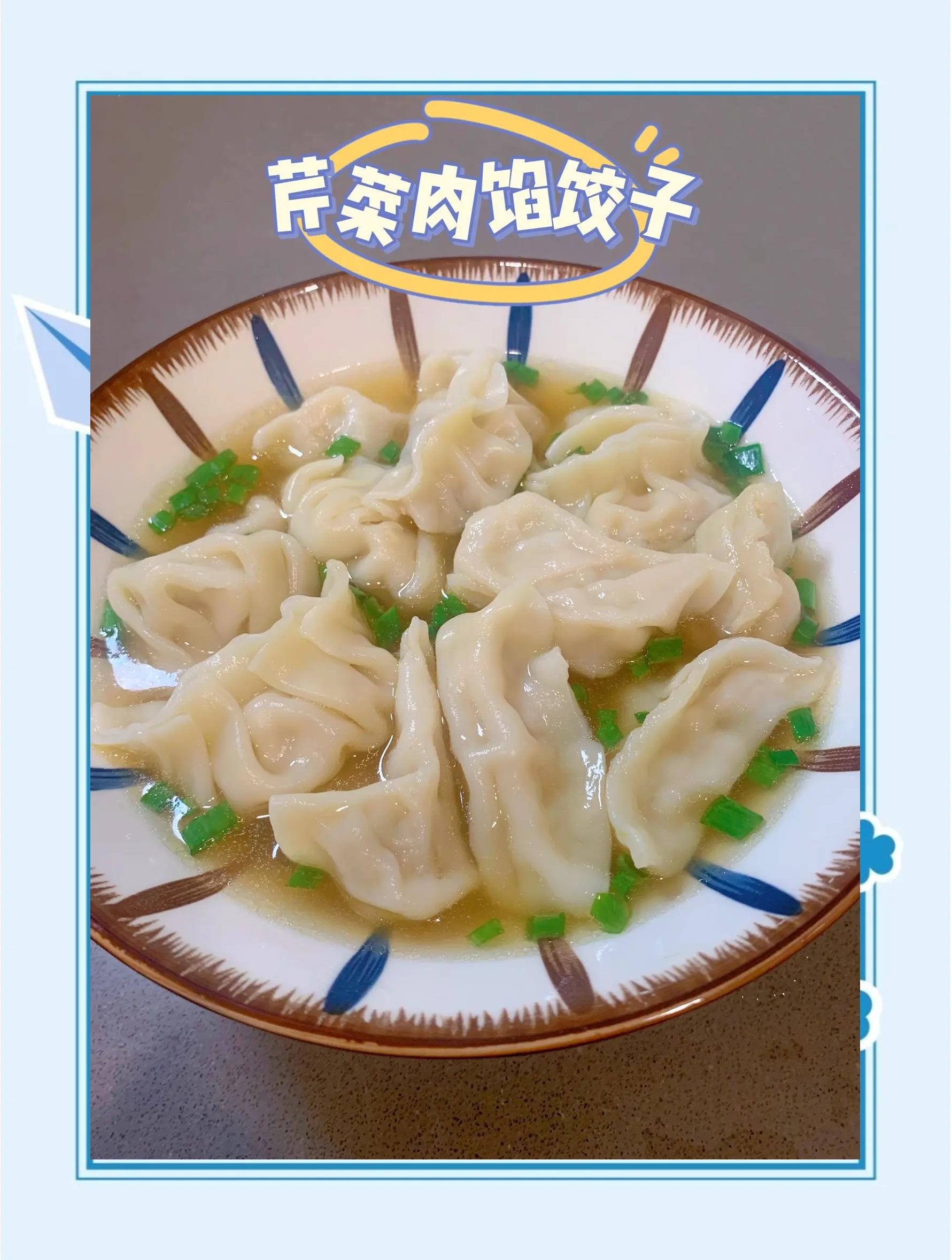 芹菜猪肉馅调法