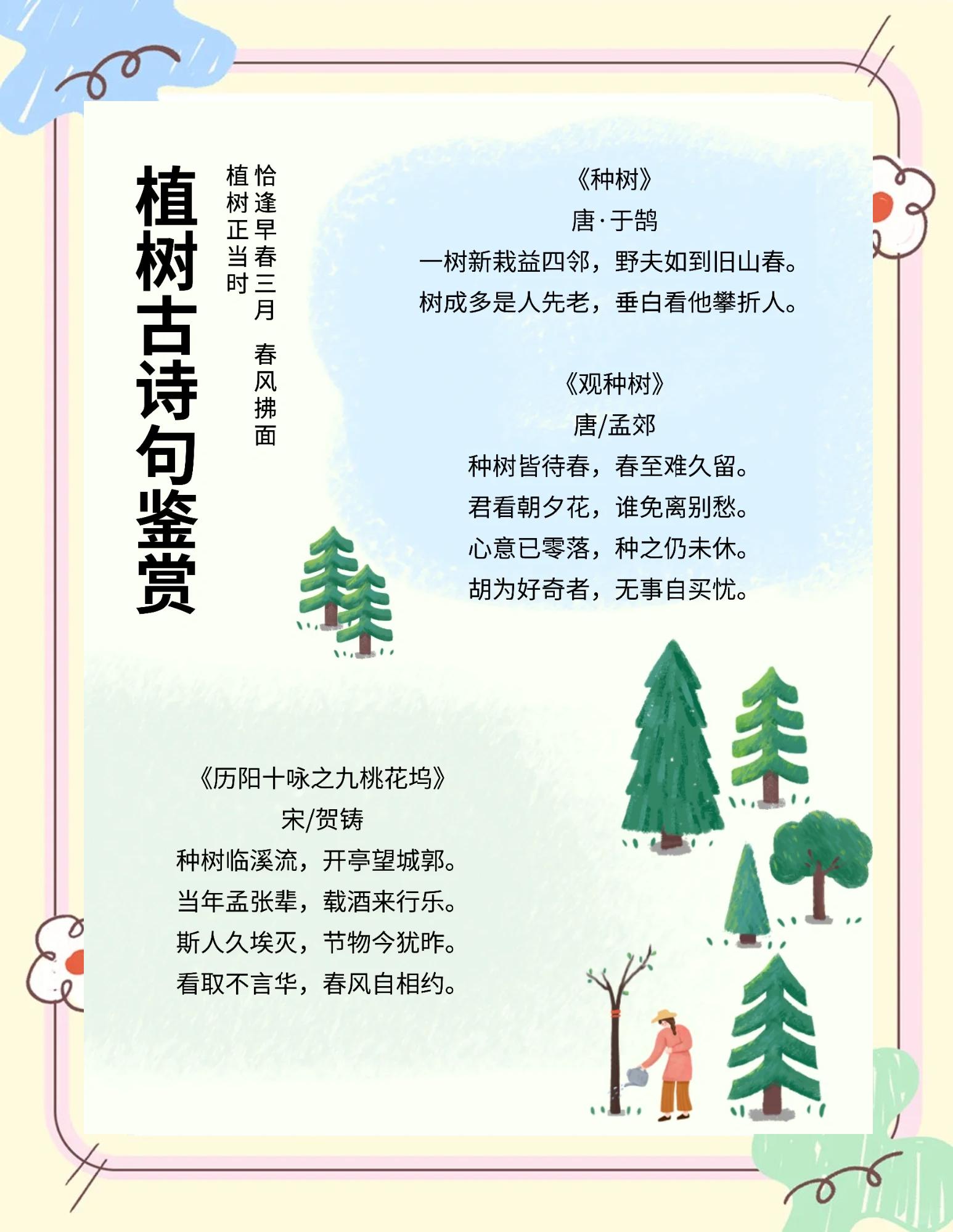 赤盼柳