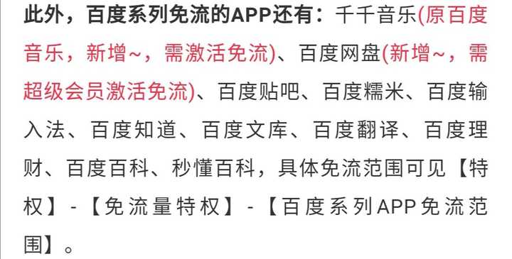 2021腾讯视频手动激活免流