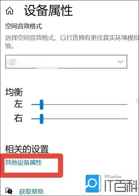 音响没声音一招恢复