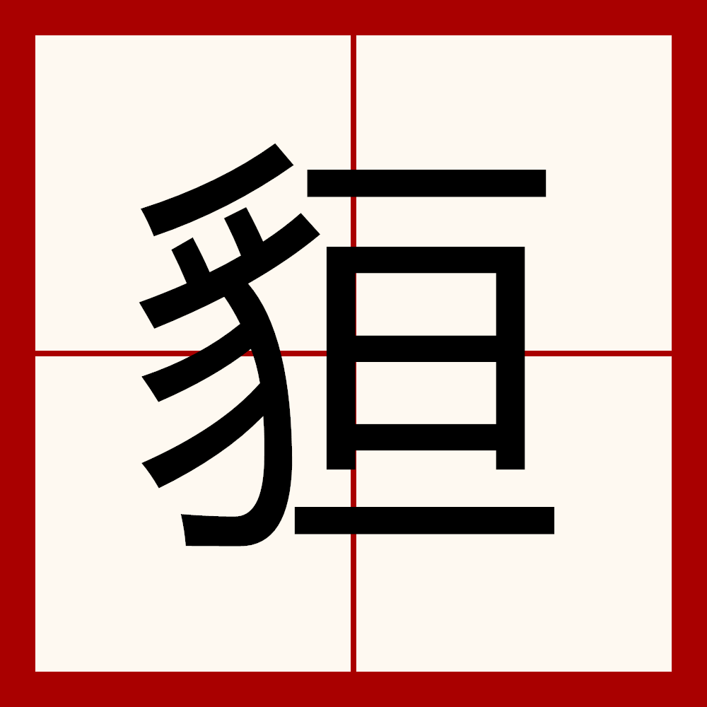 刹帝利怎么读