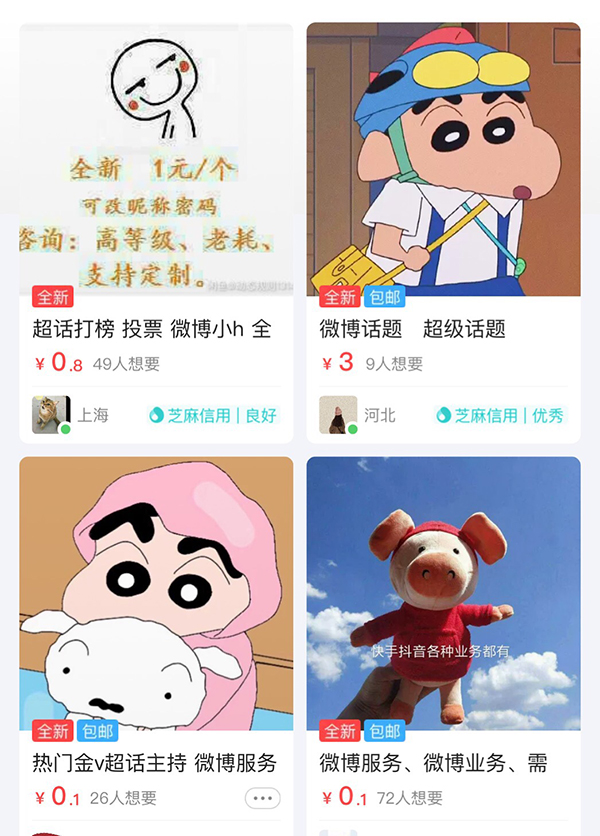 微博超话怎么打榜?