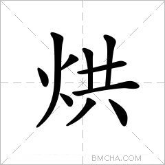 赣榆是什么字怎么读