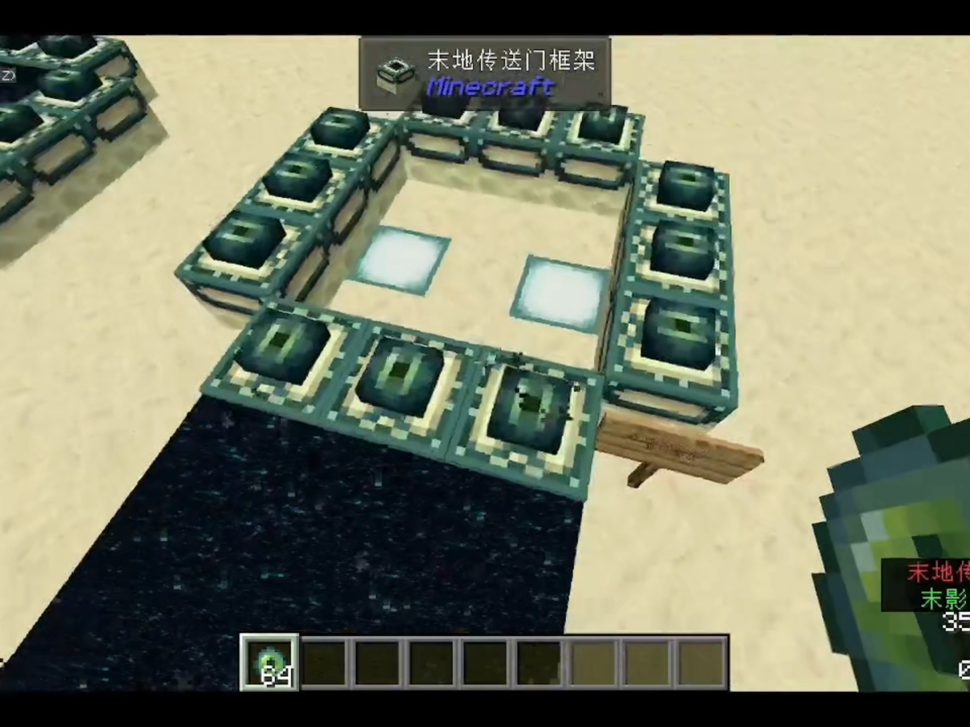 我的世界末地传送门的位置指令