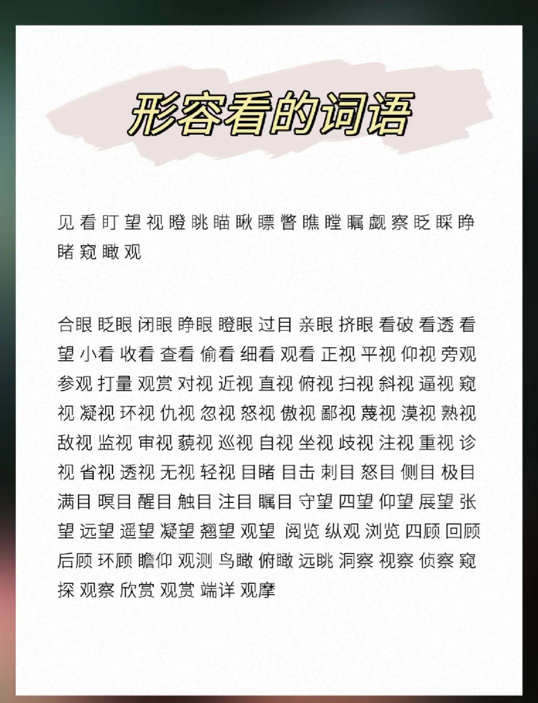 表示动作的词语的句子