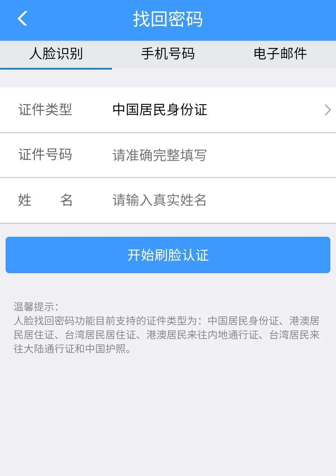 新号码怎么注册抖音号