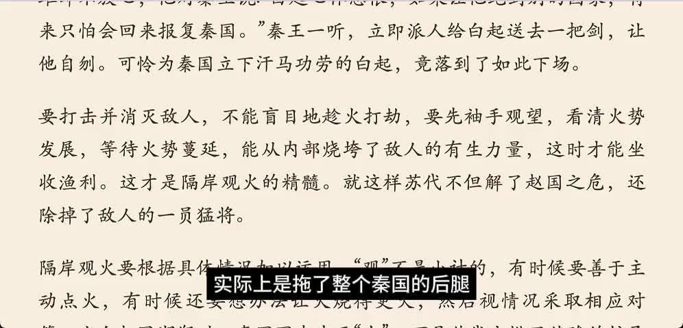 隔岸观火是什么典故