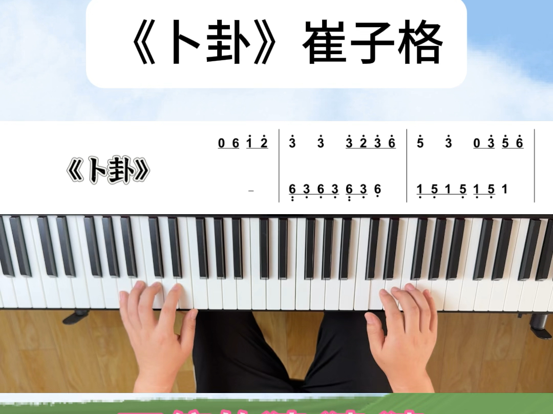 卜卦歌曲原唱崔子格