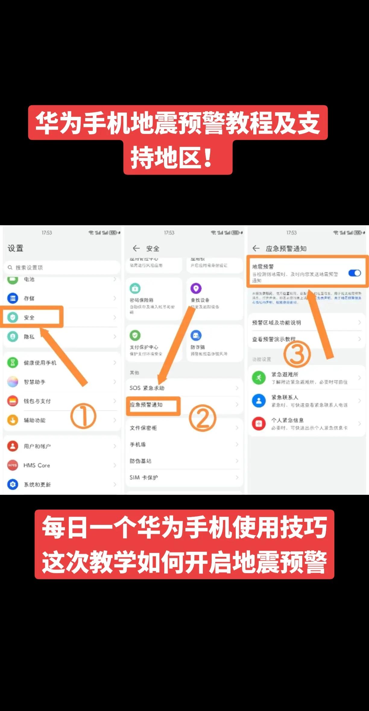 华为荣耀手机怎么开热点给别人用