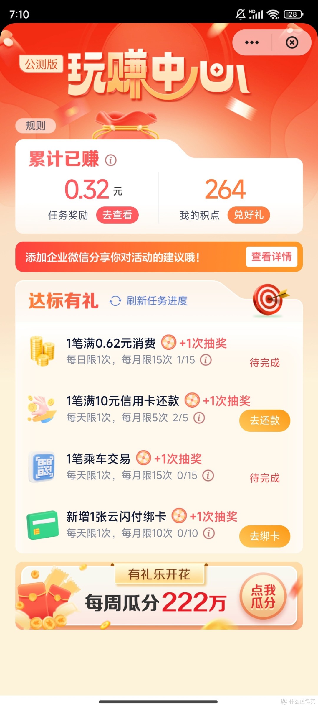 国补为啥要用云闪付