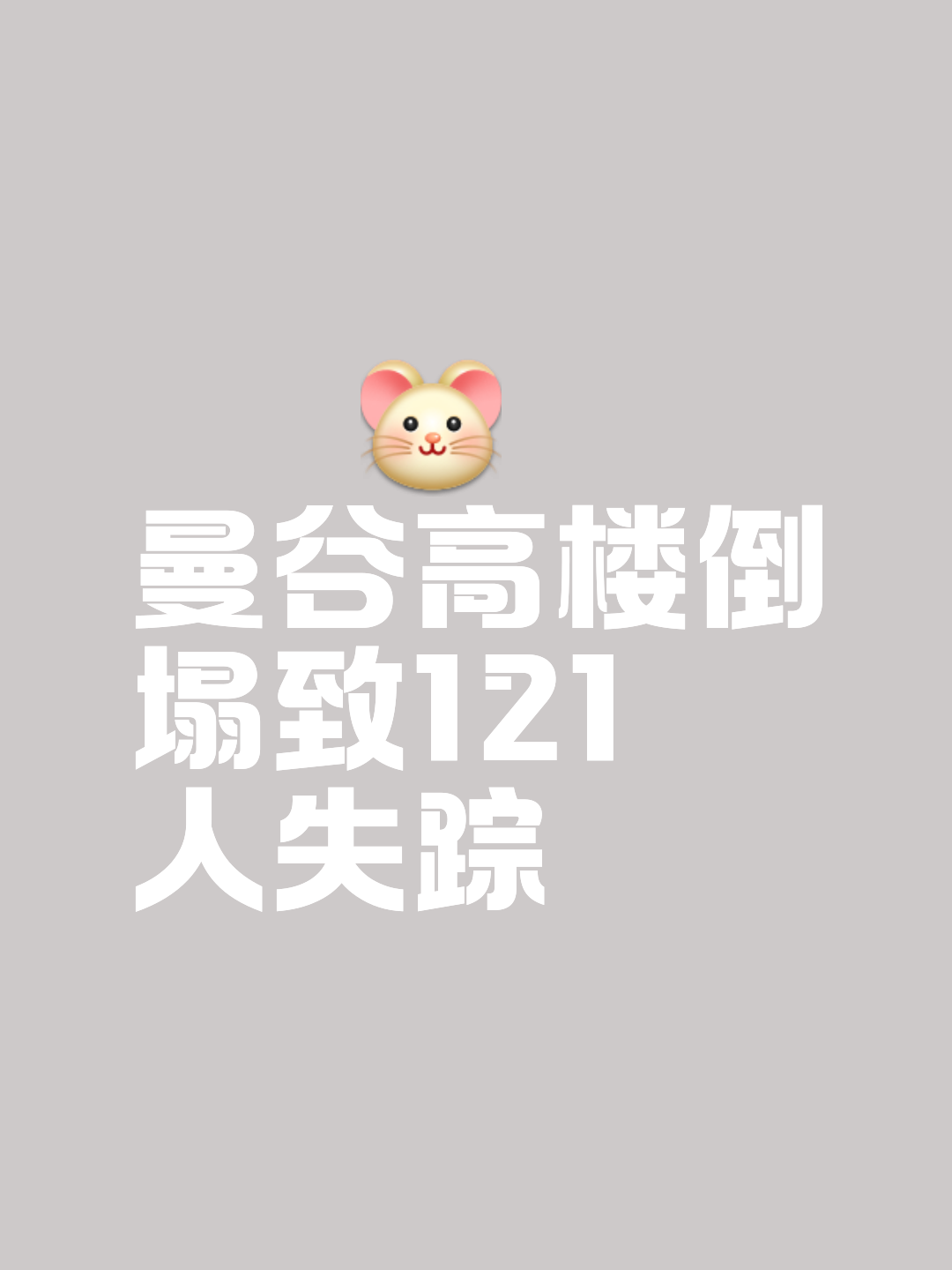 塌败的意思和造句