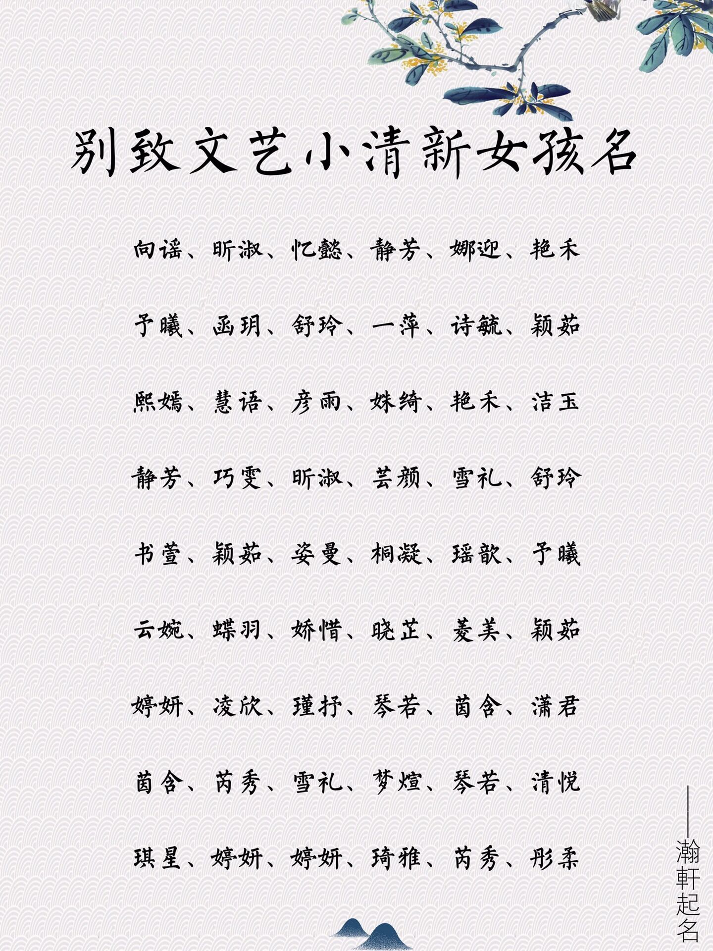 网名大全女生小清新可爱