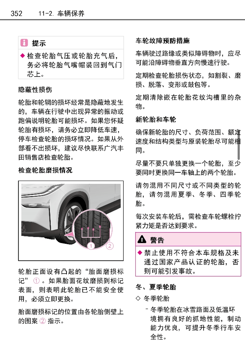 汽车首保多少公里最好呢