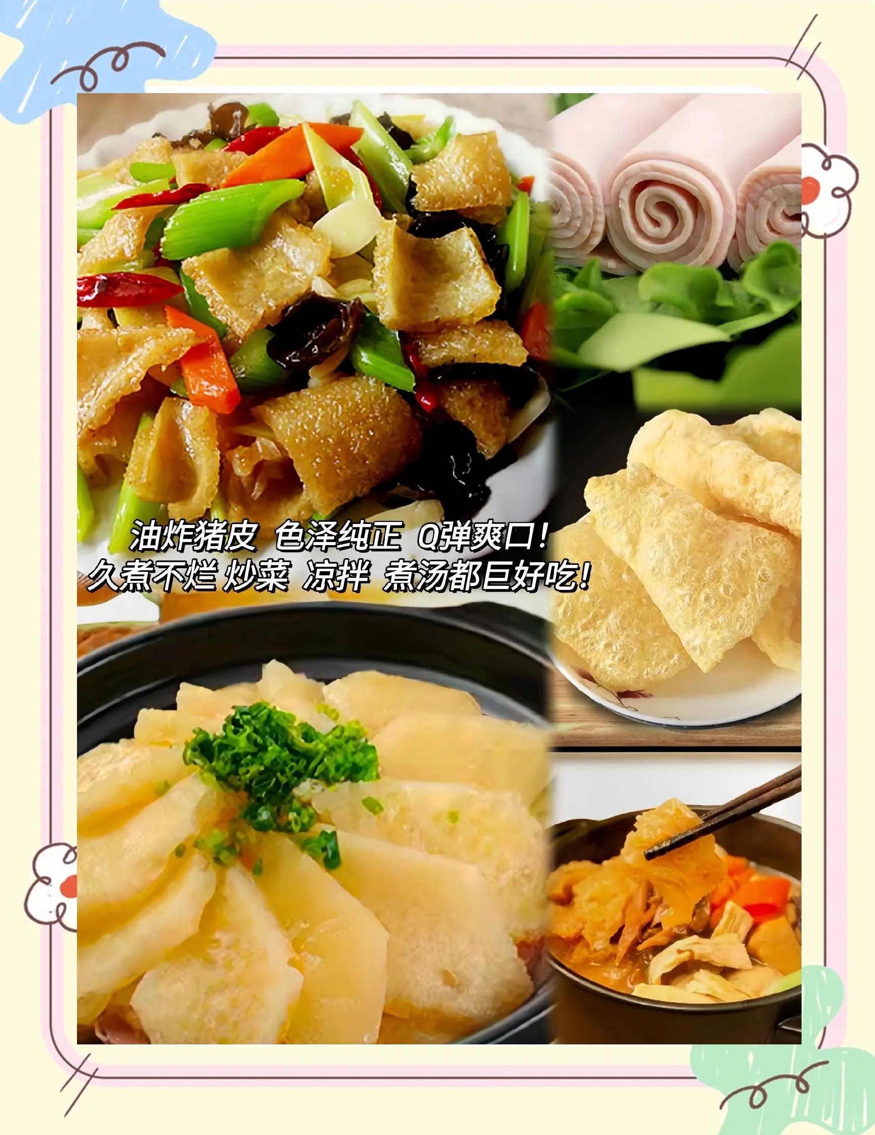 干油炸猪皮要泡多长时间
