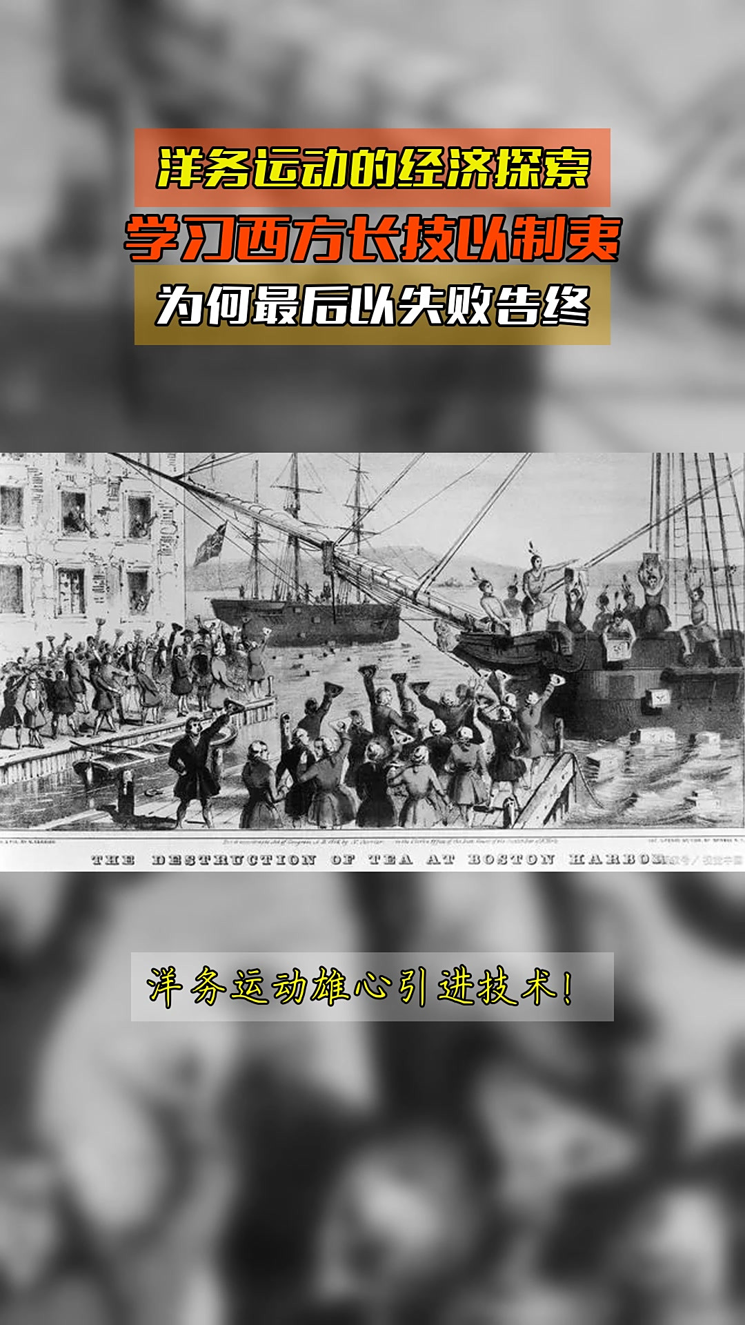 洋务运动 宣告失败
