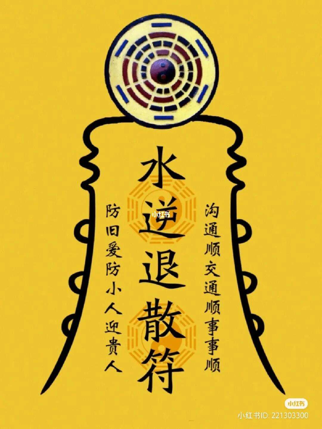 解除霉运的方法