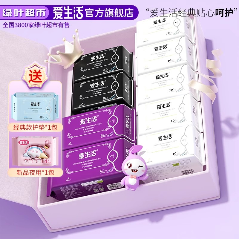 绿叶爱生活卫生巾质量怎么样