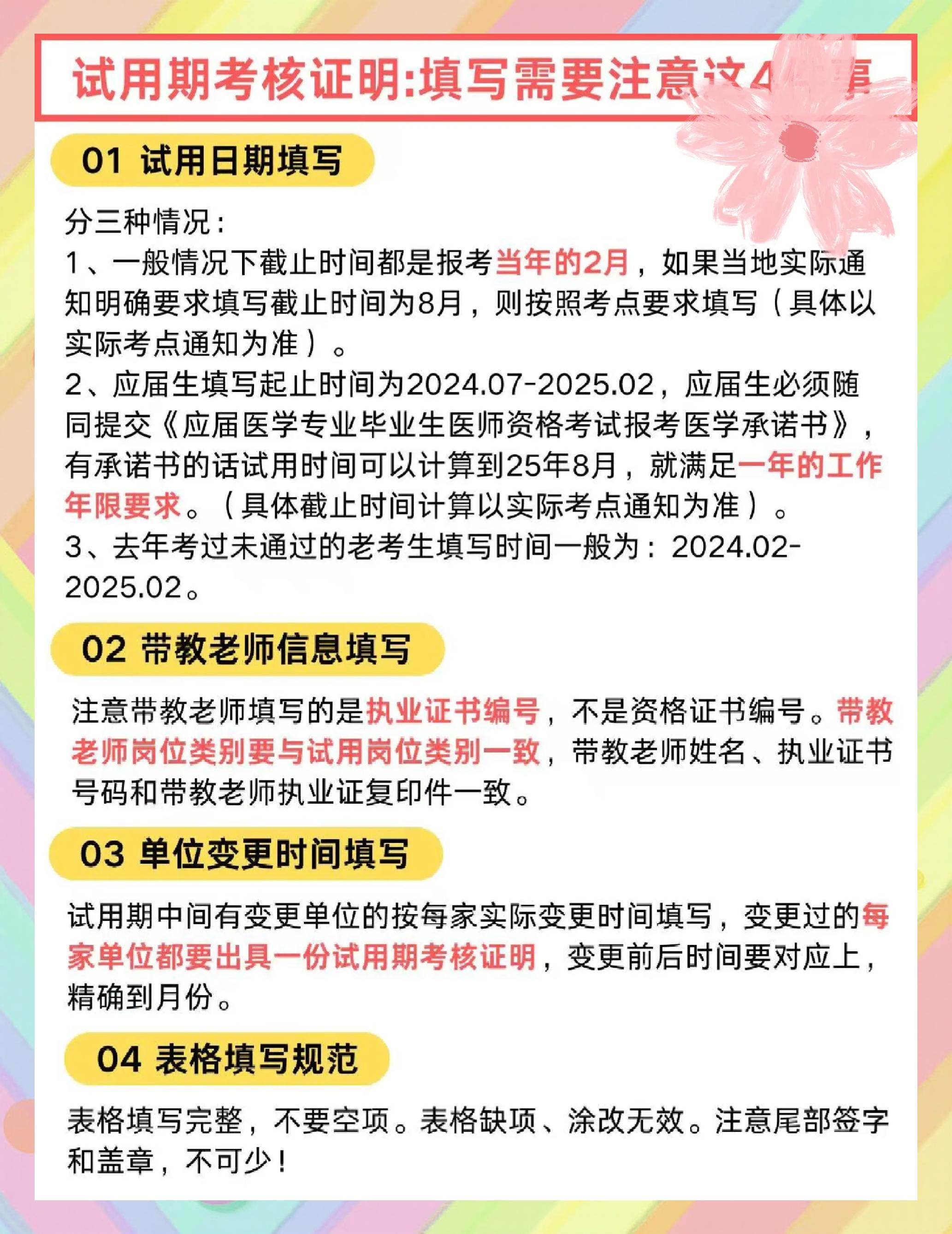 医生要考什么资格证