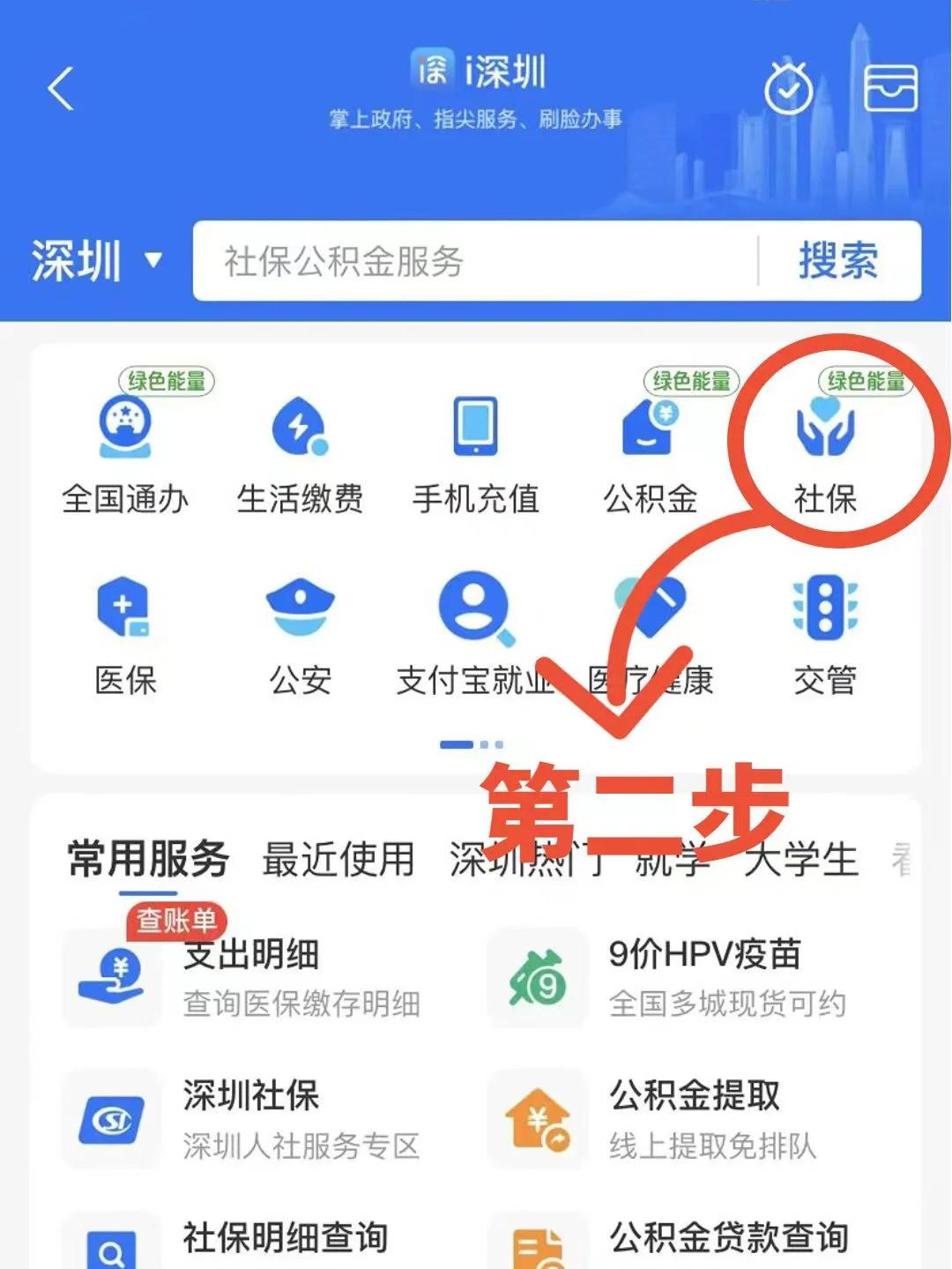 社保社会保障卡怎么激活