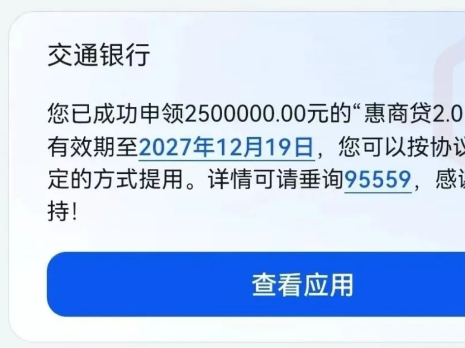 交通银行网上银行怎么开通短信提醒
