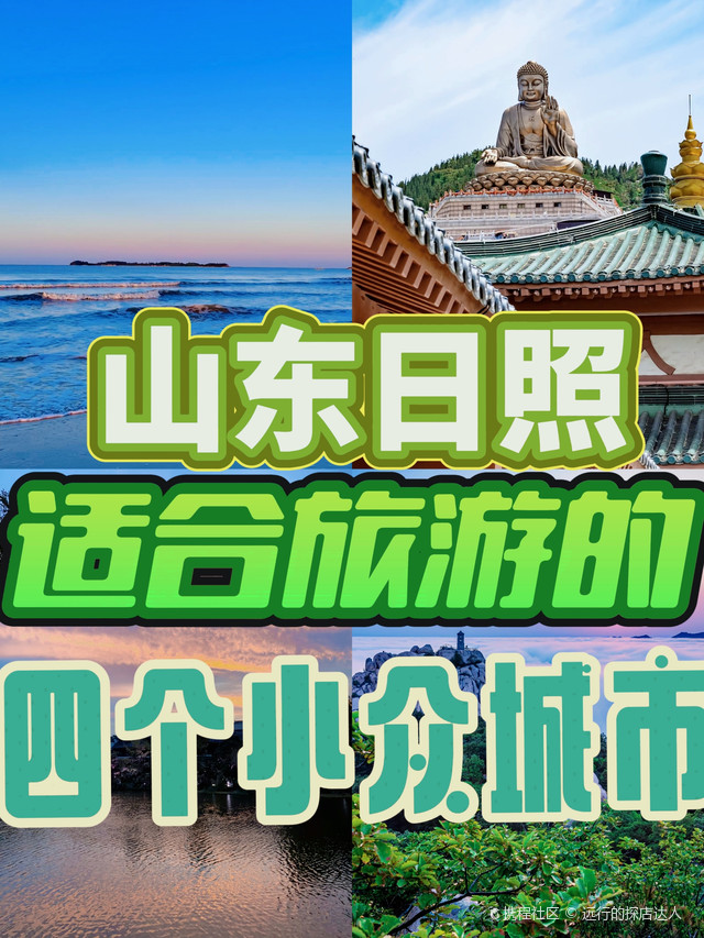 山东龙口旅游景点