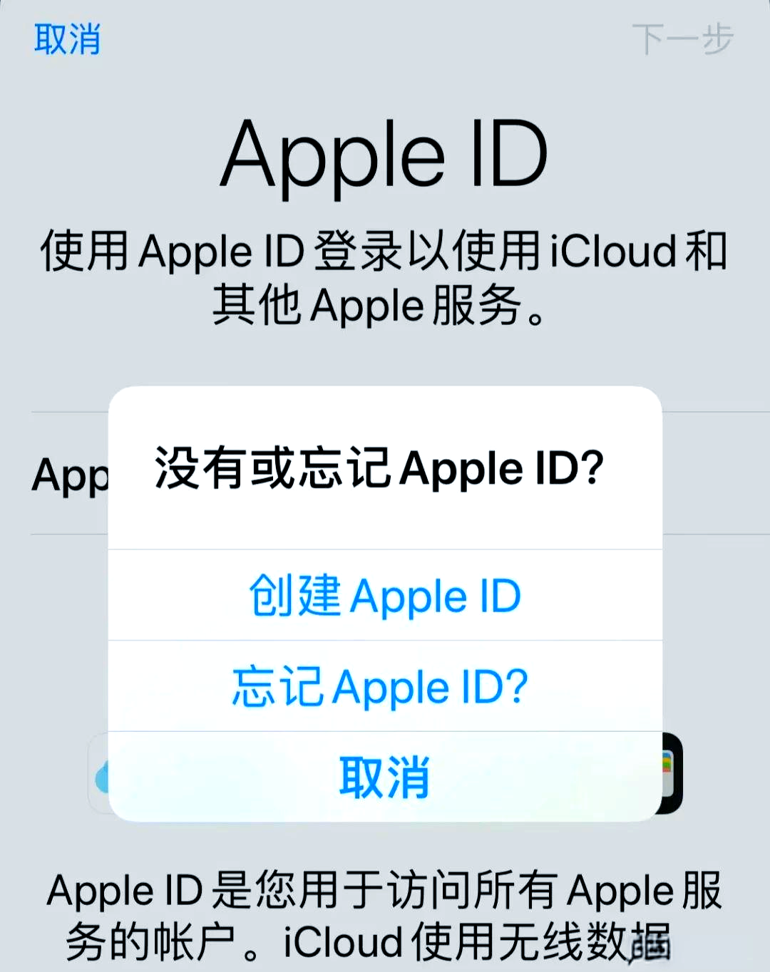2021有效苹果id密码大全最新