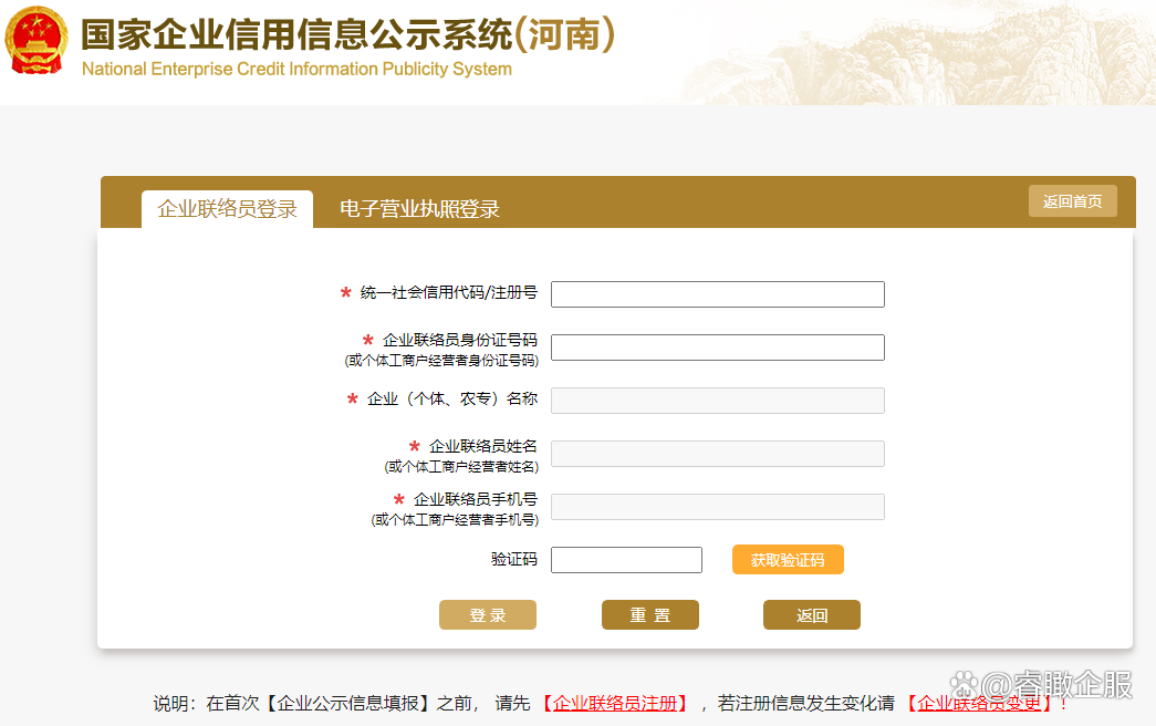 全国企业信息查询系统全国