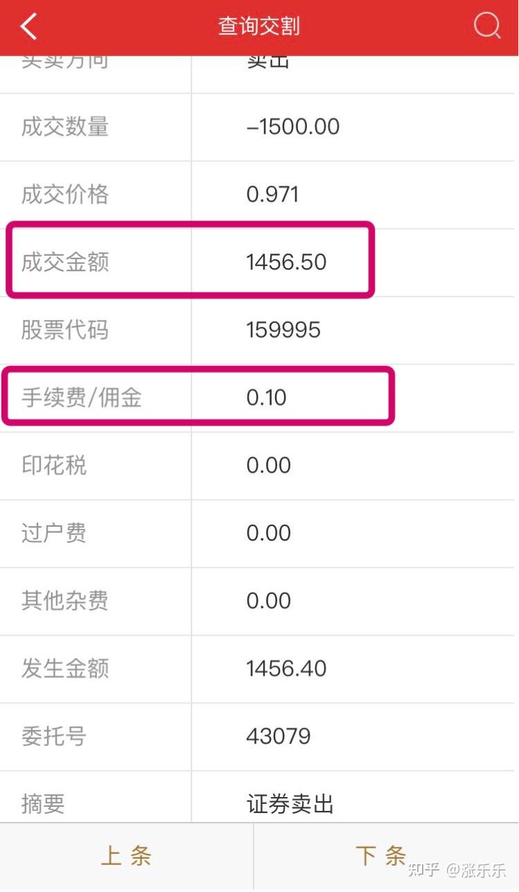 万085免五开户哪家券商