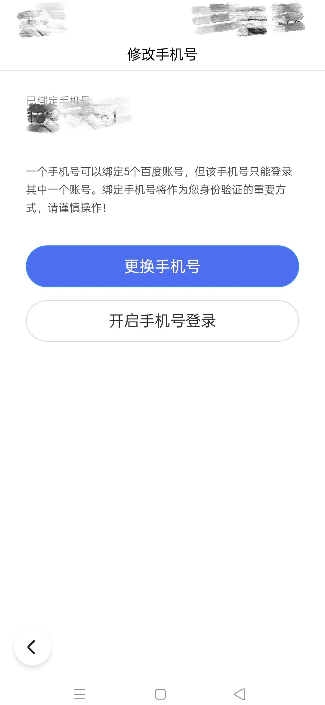 手机百度网盘怎样打开