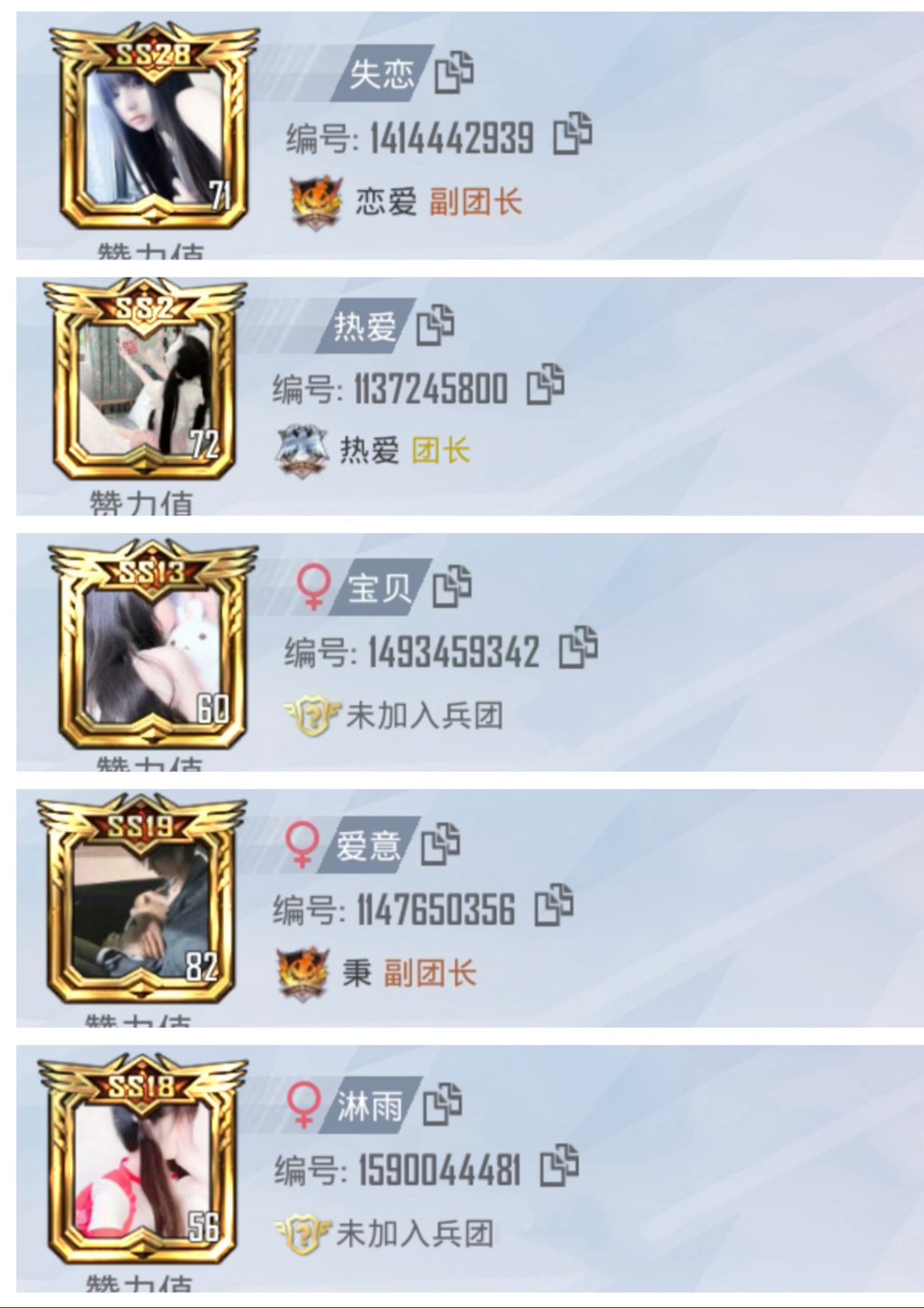 和平精英名字重复了,想改一样的怎么办