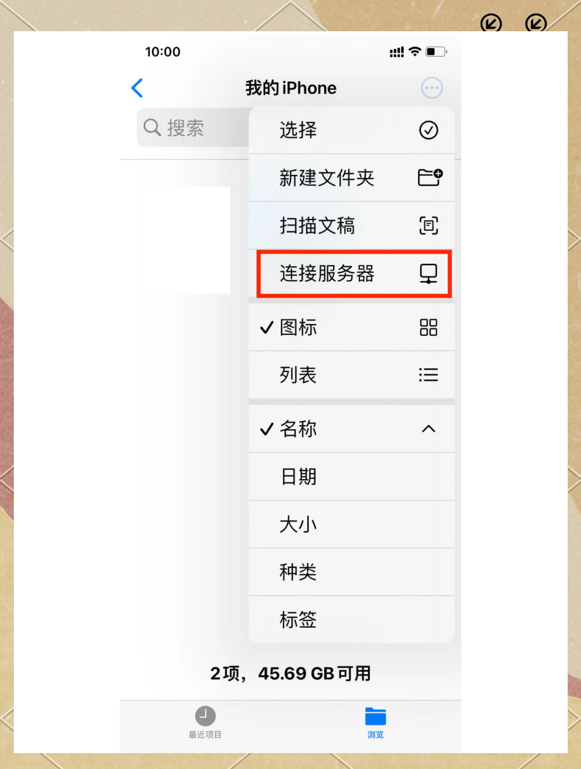 办公室电脑共享文件怎么设置