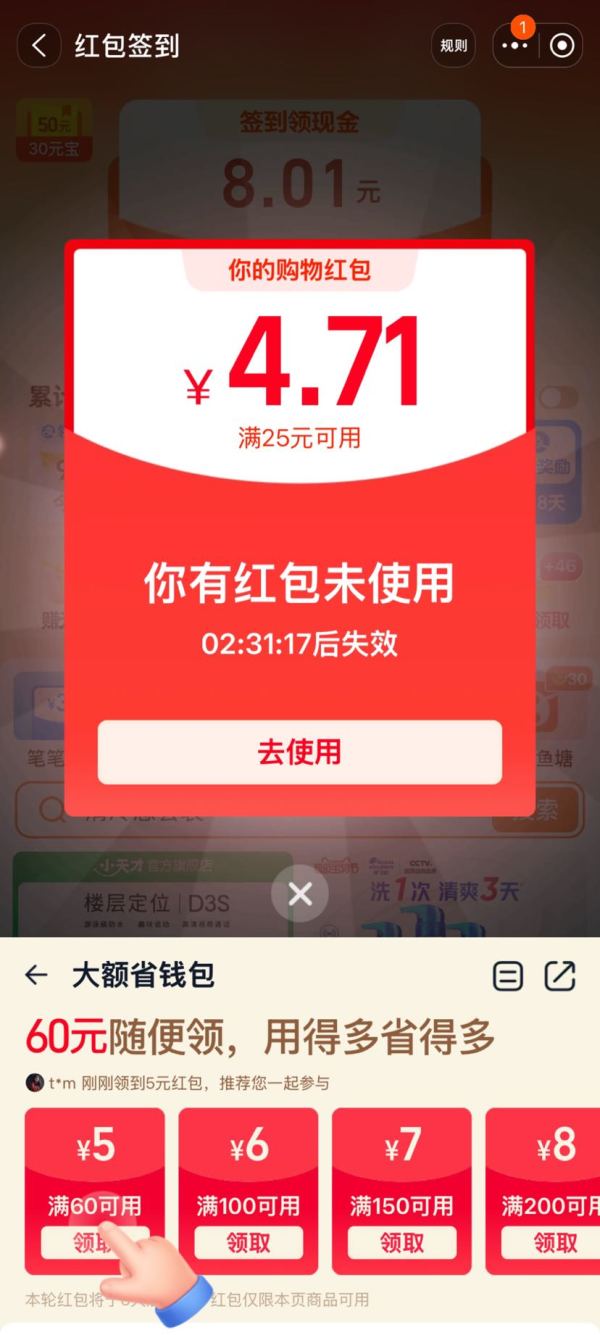 淘宝发的红包记录怎么看