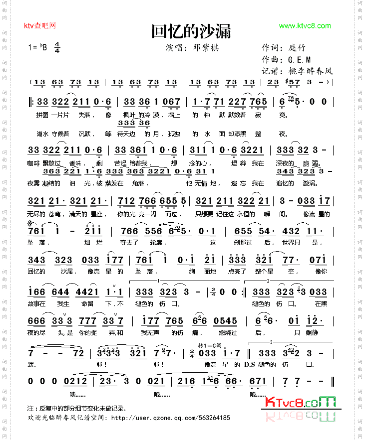 藏在回忆里的那个人歌词