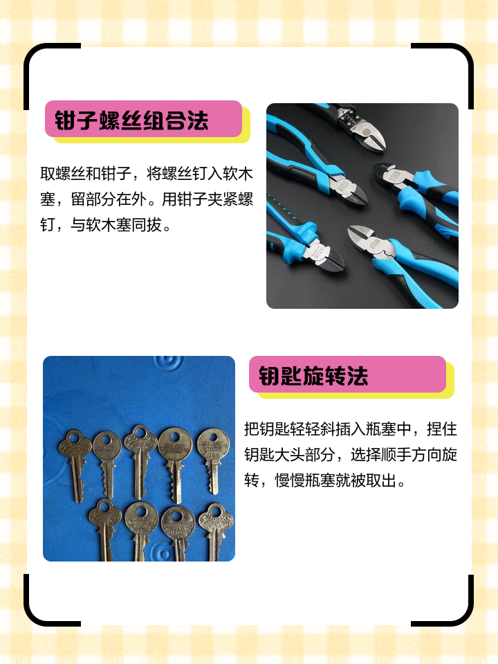 开红酒没有开瓶器怎么办视频