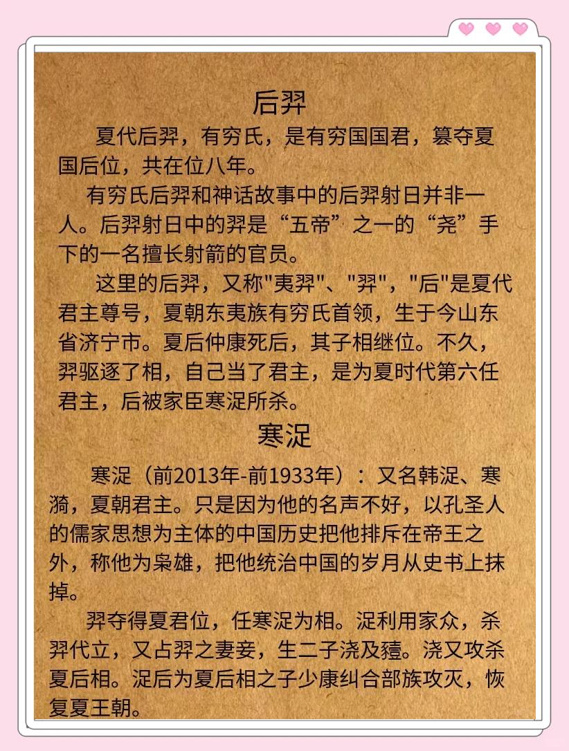 夏桀字怎么读