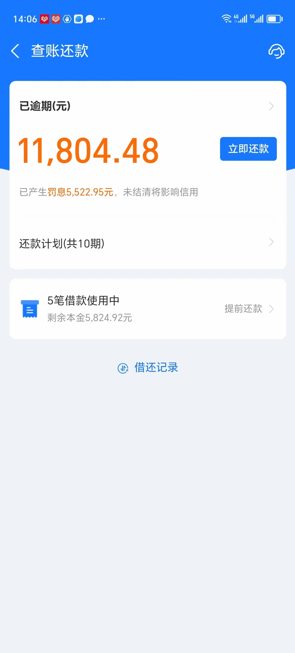 支付宝花呗利息高还是借呗利息高